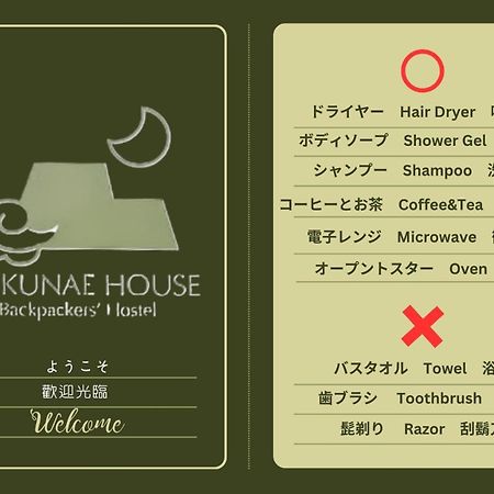 Fukunae House Takeda Εξωτερικό φωτογραφία