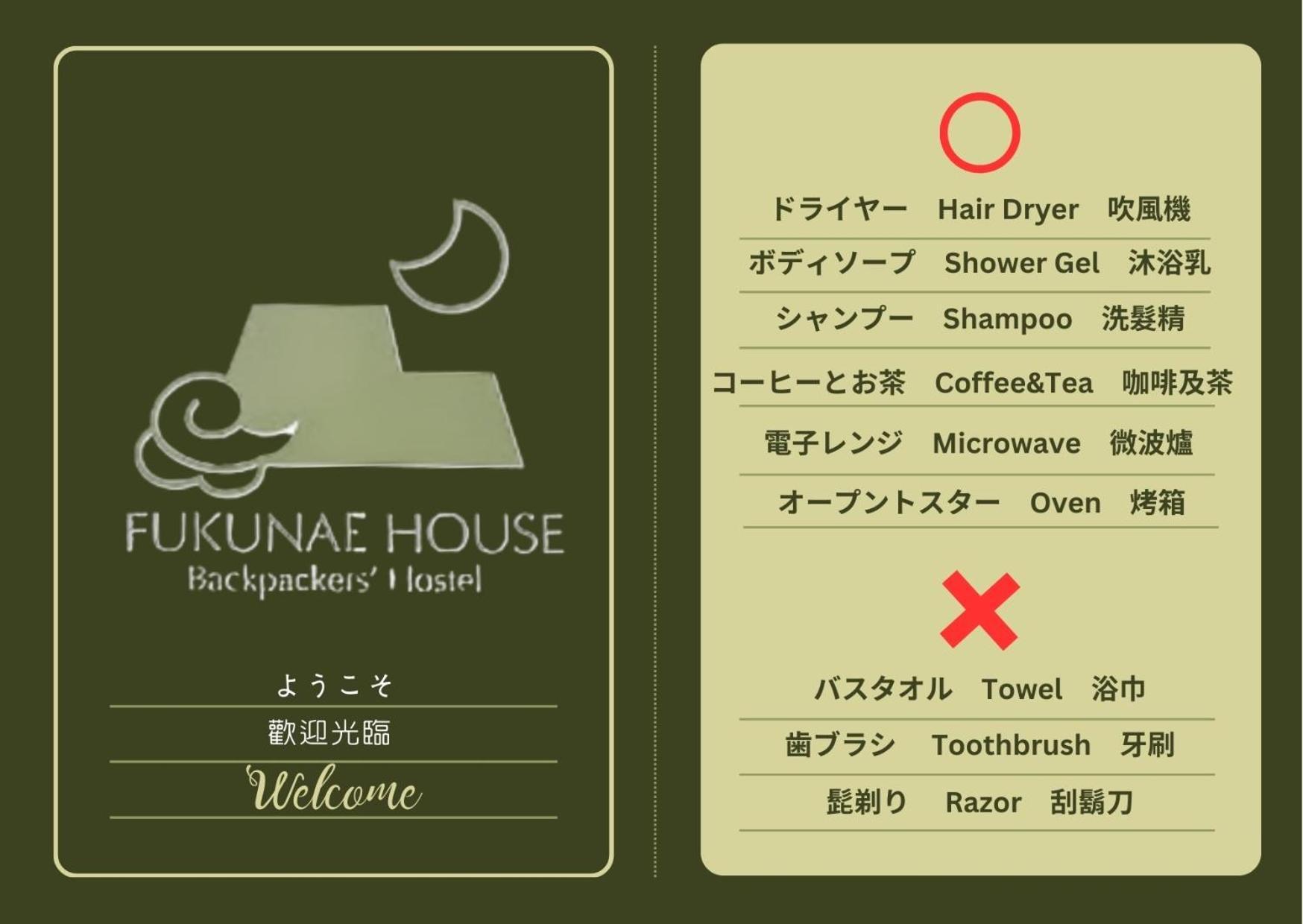 Fukunae House Takeda Εξωτερικό φωτογραφία